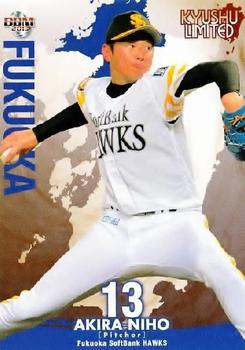 2013 BBM Kyushu Limited #21 Akira Niho Front