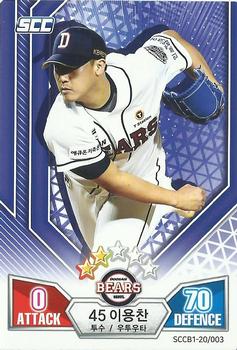 2020 SCC Battle Baseball Card Game Vol. 1 #SCCB1-20/003 Yong-Chan Lee Front