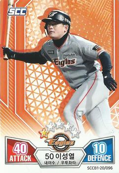 2020 SCC Battle Baseball Card Game Vol. 1 #SCCB1-20/096 Sung-Yeol Lee Front