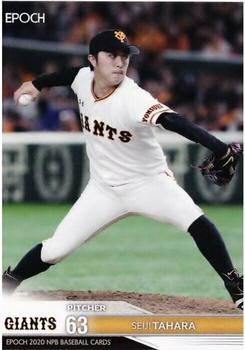 2020 Epoch NPB Baseball #232 Seiji Tahara Front