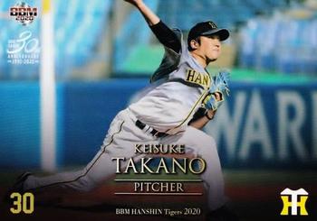2020 BBM Hanshin Tigers #T15 Keisuke Takano Front