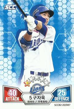 2020 SCC Battle Baseball Card Game Vol. 2 #SCCB2-20/087 Ja-Wook Koo Front