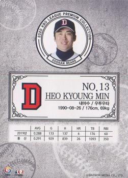 2020 SCC KBO League Premium Collection #SCCP1-20/D13 Kyung-Min Heo Back