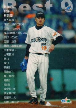 2004 CPBL Best 9 & DH #NNO Ying-Chieh Lin Back
