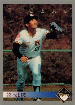 1993 Chu Tung Mercuries Tigers #66 Liang-Chih He Front