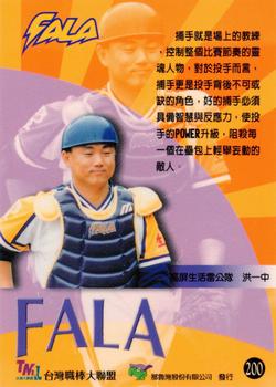 1997 Taiwan Major League #200 I-Chung Hong Back