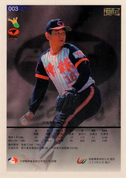 1996 CPBL Pro-Card Series 3 - Baseball Hall of Fame - Gold #3 Kensei Kaku Back
