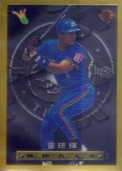 1996 CPBL Pro-Card Series 3 - Baseball Hall of Fame - Gold #52 Tsung-Hui Tung Front
