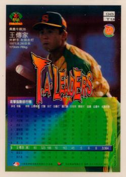 1996 CPBL Pro-Card Series 3 - Baseball Hall of Fame - Gold #98 Chuen-Chia Wang Back