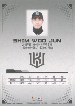 2020 SCC KBO League Golden Premium Collection #SCCGP-20/W11 Woo-Joon Shim Back