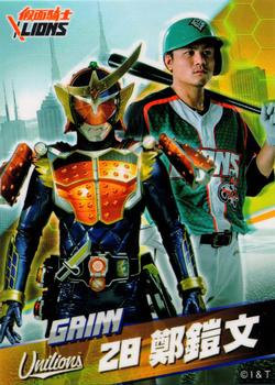 2020 Kamen Rider X Lions #NNO Kai-Wen Cheng Front