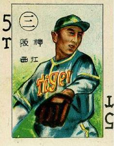 1949 Kagome Color Playing Card Game (JGA 16) #5 Ichiro Nishie Front