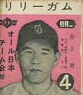 1960 LiLi Gum (JF 28) #4 Noboru Inoue Front