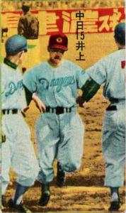 1958 Doyusha Team Name Back Menko (solid front, no borders) (JCM 30a) #5388596 Inoue Front
