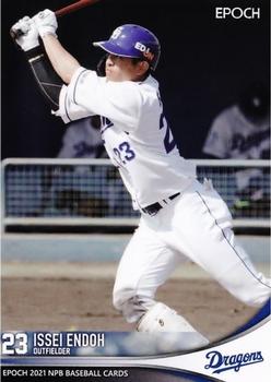 2021 Epoch NPB Baseball #317 Issei Endo Front