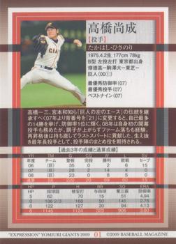2009 BBM Yomiuri Giants Expression #01 Hisanori Takahashi Back