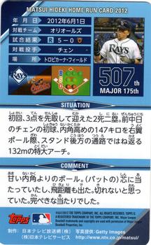 2012 Topps NTV Hideki Matsui Homerun Cards #507 Hideki Matsui Back