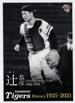2021 BBM Hanshin Tigers History 1935-2021 #12 Yasuhiko Tsuji Front