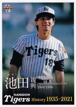 2021 BBM Hanshin Tigers History 1935-2021 #37 Chikafusa Ikeda Front
