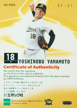 2020 Epoch Orix Buffaloes Stars & Legends - Authentic Signature #AS-YOYA Yoshinobu Yamamoto Back