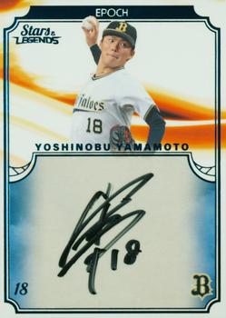 2020 Epoch Orix Buffaloes Stars & Legends - Authentic Signature #AS-YOYA Yoshinobu Yamamoto Front