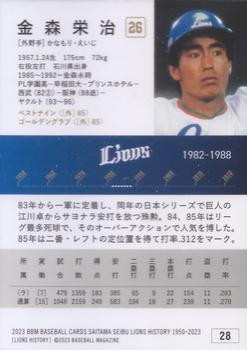 2023 BBM Saitama Seibu Lions History 1950-2023 #28 Eiji Kanamori Back