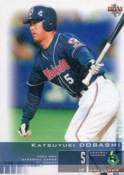 2003 BBM #44 Katsuyuki Dobashi Front