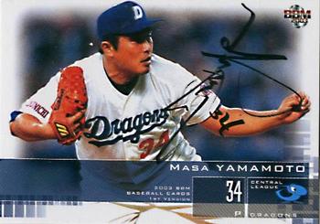 2003 BBM #70 Masa Yamamoto Front