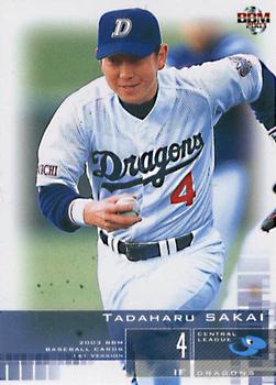2003 BBM #79 Tadaharu Sakai Front
