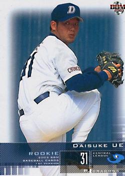 2003 BBM #89 Daisuke Ue Front