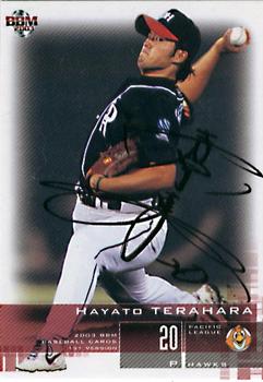 2003 BBM #252 Hayato Terahara Front