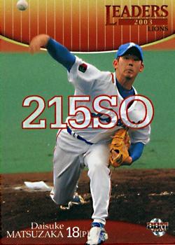 2004 BBM #395 Daisuke Matsuzaka Front