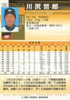 2004 BBM #504 Tetsuro Kawajiri Back