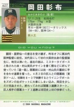 2004 BBM #627 Akinobu Okada Back