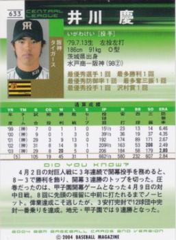 2004 BBM #633 Kei Igawa Back