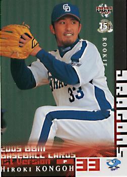 2005 BBM #282 Hiroki Kongoh Front