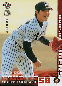 2005 BBM #410 Yusuke Takahashi Front