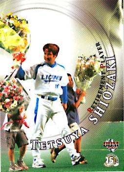 2005 BBM #529 Tetsuya Shiozaki Front