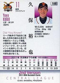 2011 BBM #599 Yuya Kubo Back