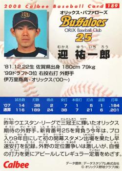 2008 Calbee #189 Yuichiro Mukae Back