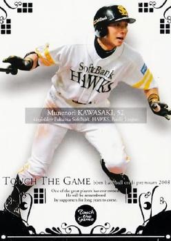 2008 BBM Touch The Game #026 Munenori Kawasaki Front