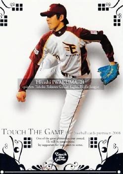 2008 BBM Touch The Game #029 Hisashi Iwakuma Front