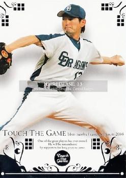 2008 BBM Touch The Game #065 Hitoki Iwase Front
