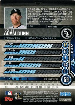 2012 Sega Card-Gen #050 Adam Dunn Back