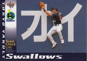 2006 BBM #499 Tokyo Yakult Swallows Front