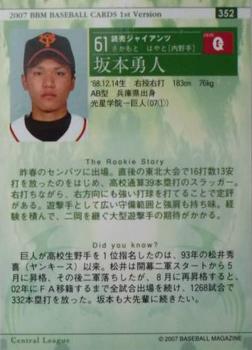 2007 BBM #352 Hayato Sakamoto Back