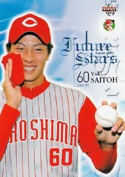 2007 BBM #443 Yuki Saito Front