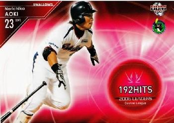 2007 BBM #459 Norichika Aoki Front