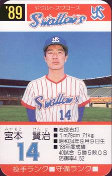 1989 Takara Yakult Swallows #14 Kenji Miyamoto Front