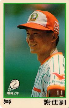 1991 CPBL #057 Chia-Hsun Hsieh Front